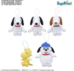 SNOOPY スヌーピー　マスコット みんなといっしょ 全5種　新品タグ付き