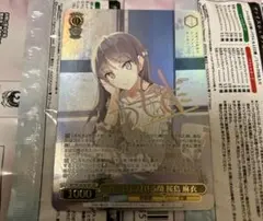 ヴァイス 青春ブタ野郎 君にだけ見せる顔 桜島麻衣 sec サイン SSP SP WS】君だけに見せる顔 桜島 麻衣(サイン+箔押し)【SEC】SBY/W136-001EX