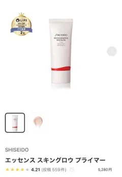 SHISEIDO エッセンススキングロウプライマー（化粧水下地美容液）30g