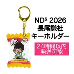 2026年最新】長尾謙杜の人気アイテム - メルカリ