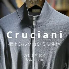 最高峰カシミアシルク✨美品 クルチアーニ 48 紺 定価17万超のサムネイル