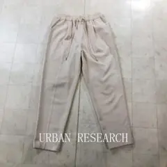 URBAN RESEARCH アーバンリサーチ パンツ 36 クリーム