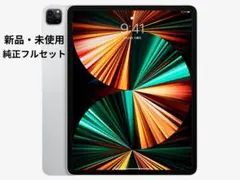 ※立直偶奇待ち様専用 iPad Pro 12.9 Wi-Fi+Cellular