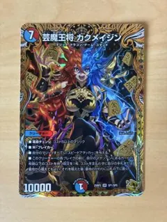 2026年最新】芸魔王将 カクメイジン 金トレジャーの人気アイテム