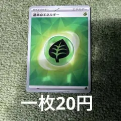 2026年最新】基本草エネルギーの人気アイテム - メルカリ