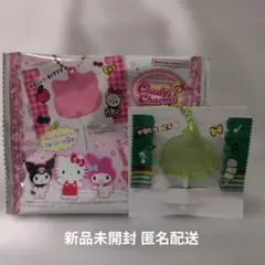 キャンディチャームズ ポチャッコ サンリオキャラクターズ グリーン キーホルダー