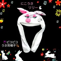2025年最新】rurumu うさ耳の人気アイテム - メルカリ