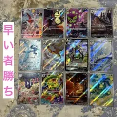 早い者勝ち！！ポケモンカード AR まとめ売り