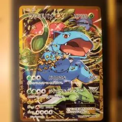 MフシギバナEX SR XY BREAK コンセプトパック ポケットモンスター