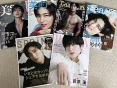 目黒蓮 表紙雑誌 6冊セット組み合わせ可