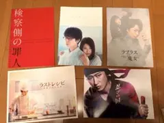 嵐出演作品パンフレット5冊セットです！