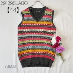291295ラボ　ニットベスト　フェアアイル柄　ウール混　グレー　【44】S