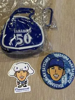 横浜DeNAベイスターズ 山本祐大セット