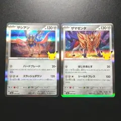 ポケモンカード 30th ザシアン ザマゼンタ 2枚セット M6a