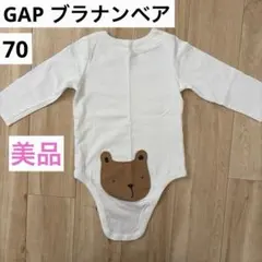 【美品】babyGAP ロンパース ブラナンベア6-12ヶ月 70cm
