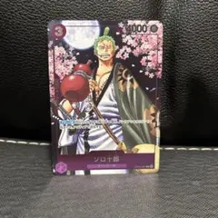 ゾロ十郎：ONE PIECE CARD GAME 2nd ANNIVERSAR…