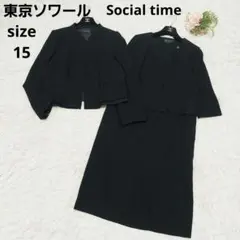 極美品 東京ソワール Social time 15号 ブラックフォーマル 前開き