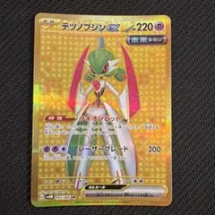 S*N様 テツノブジンex UR SV4M 未来の一閃 093/066のサムネイル