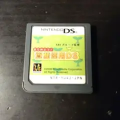 ★DS★SBIグループ監修 はじめよう！資産運用DS