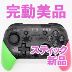 ニンテンドー　switch プロコン　スプラトゥーン2 98