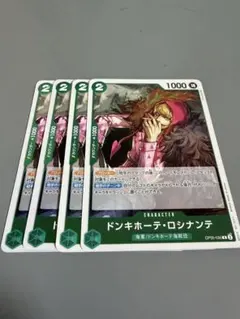 ドンキホーテ・ロシナンテ 緑R4枚 K40のサムネイル