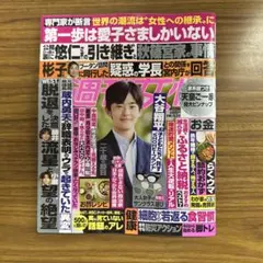 週刊女性9月22日号