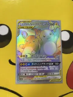 2026年最新】ライチュウ&アローラライチュウ saの人気アイテム - メルカリ