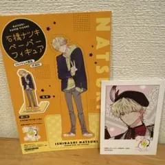 多聞くん今どっち　アニメイト　特典　カード　ナツキ　2枚　非売品　グッズ