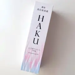 〈本体〉HAKU メラノフォーカス EV 45g バーコードつき