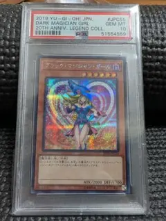 2026年最新】ブラックマジシャンガール 20th psa9の人気アイテム