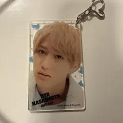 橋本涼　HiHi Jets キーホルダー　スプパラ