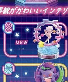 ミュウ ポケモン リーメント ネオンパーティー