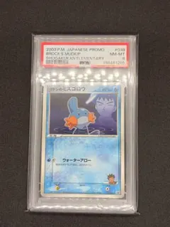 2026年最新】カスミのニョロトノ psa10の人気アイテム - メルカリ