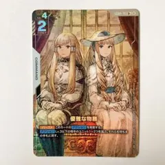ガンダムカードゲーム 優雅な物腰 R+ パラレル - メルカリ