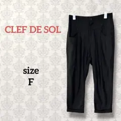 克雷多索爾【F】休閒褲 素色 簡約 休閒 七分褲 黑