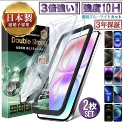iPhone13promax用強化ガラスフィルム 2枚入り