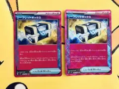 シークレットボックス ACE SV6 変幻の仮面 092/101