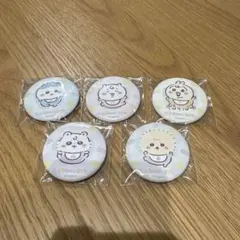 ちいかわbaby 缶バッジ5点セット