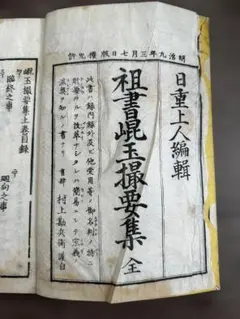 【激レア・中古初版】新 五二半捕物帳～御府内隠密廻り同心～　和巻耿介　春陽文庫 激レア・中古初版】五二半捕物帳＜5＞～御府内隠密廻り同心～ 和巻耿介