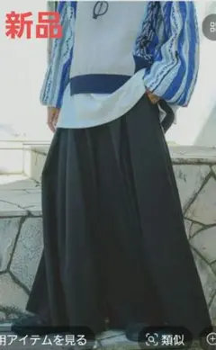 新品　ニコアンド［Misayoさんプロデュース］スーパーワイドパンツ