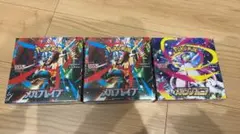 ポケモンカード メガブレイブ メガシンフォニア 2✖️2BOX - メルカリ