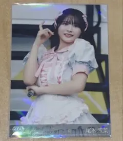 2025年最新】尾木波菜 生写真の人気アイテム - メルカリ