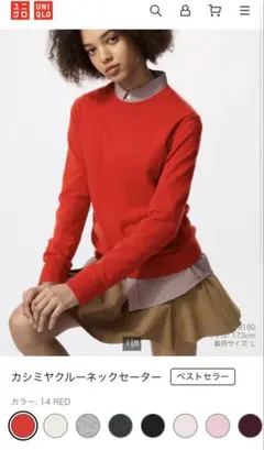 ユニクロ　カシミヤ100% セーター