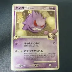 ポケカ ゲンガーGL 043/090 1ED Pt2 時の果ての絆 - メルカリ