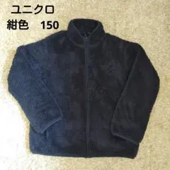 ユニクロ　フリース　紺色　150cm