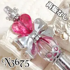 sale‼️N3675 カスタムボールペン 手染めビーズ リボン 再販なし！