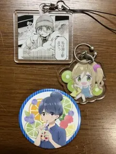 ゆるキャン△ 缶バッジ・キーホルダーセット