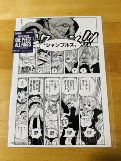 ワンピース 1000logs 扉絵ブロマイド 766話 ナミ&ルフィ&チョッパー ワンピース 1000logs 扉絵ブロマイド 766話 ナミ&ルフィ&チョッパー