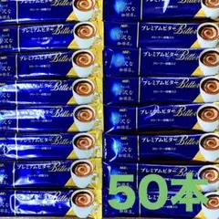 AGF ちょっと贅沢な珈琲店 スティックコーヒー プレミアムビター 50本のサムネイル