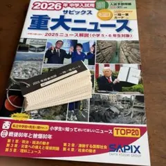 2026年最新】sapix 中学部の人気アイテム - メルカリ